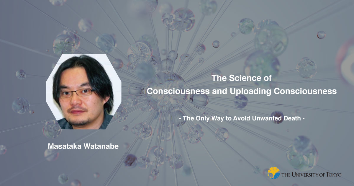 NeurotechJP banner The Science of Consciousness and Uploading Consciousness - The Only Way to Avoid Unwanted Death| Masataka Watanabe
